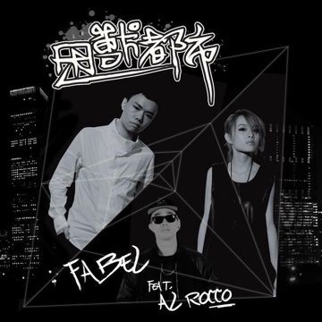 困兽都市-cover