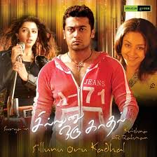 Munbe Vaa (Short)-cover