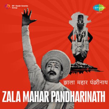 Kanada Raja Pandharicha - Duet-cover