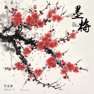 墨梅-cover
