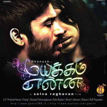 Pirai Thedum-cover