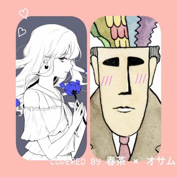 ベイビー アイラブユー-cover