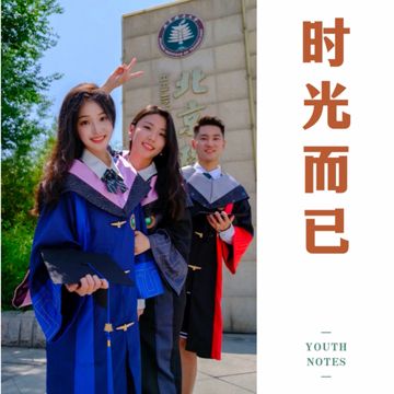 时光而已-cover