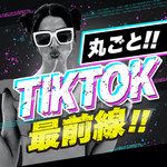 Taki Taki-cover