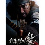 달그림자 (Inst.)