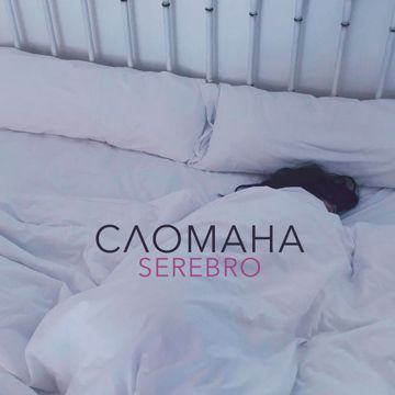 Опиум-cover