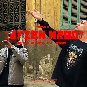 عايزين نروح-cover