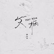 Trò cười-cover