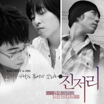 거짓말 하는 법-cover