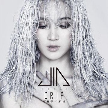 给我乖-cover