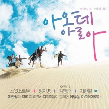 아오테아로아-cover