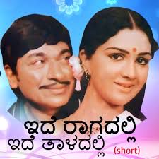 Ide Raagadalli-cover