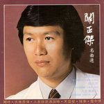 两忘烟水里-cover