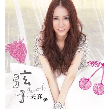 当我们只剩下我-cover