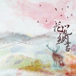九儿-cover