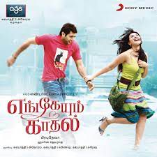 Engeyum Kaadhal (Short Ver.)-cover