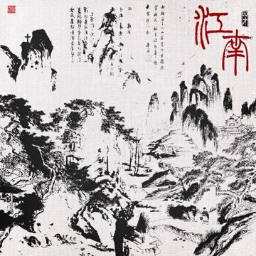 西湖水 (官方beat)-cover