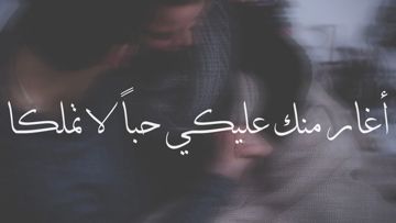 RAMO-الحب السرمدي-cover