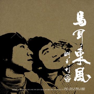 가인-cover