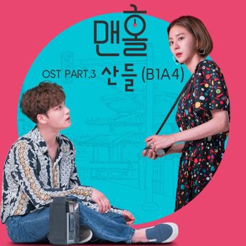 말해줘-cover