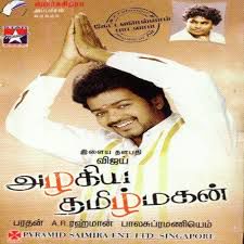 Valayapatti Thavile (short)-cover