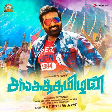 Sandakari Neethan-cover