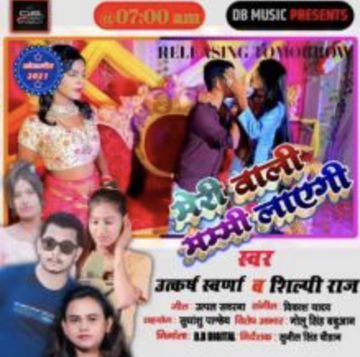 Meri Wali Mummy Lagegi-cover