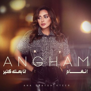 ↬•ᗩᒪSᕼEᕼᖇI - انا بعته كتير