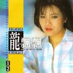 梦醒不了情-cover