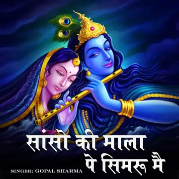 Sanso Ki Mala Pe Simaru Mai-cover