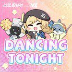 Dancing Tonight （short ver.）(short ver.)-cover
