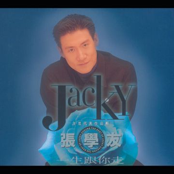秋意浓-cover