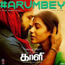 Arumbey (Short Ver.)-cover