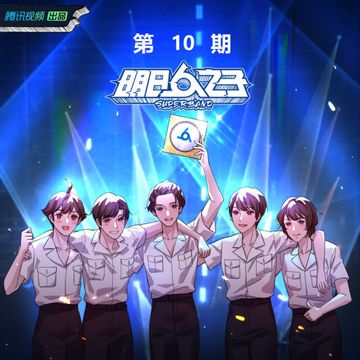 流星 (Live)-cover