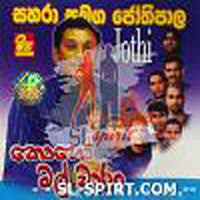 Koho Mal Waran-cover