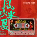 好春光(劇場版)-cover