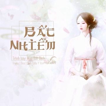 Bất Nhiễm《不染》