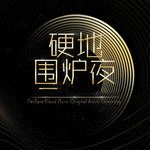 全部都是你