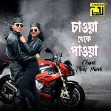 সাথী তুমি আমার জীবনে -cover