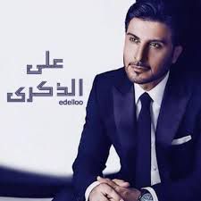 على الذكرى-cover