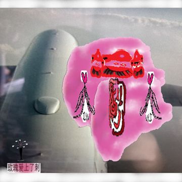 愛情的礦工-cover