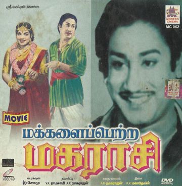 Ondru Serntha Anbu-cover