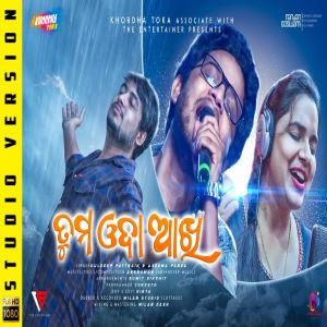 Tuma Oda Akhi ft. Kuldeep & Aseema-cover