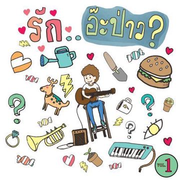 Kham Sam Kun (Demo) (Demo Version)-cover