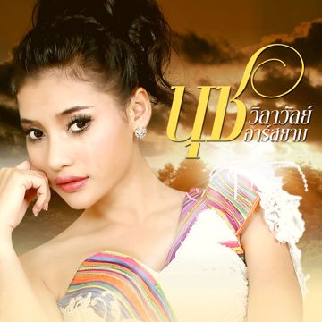 หัวใจพิการ