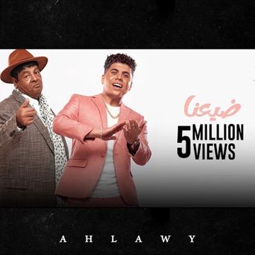 عمر كمال وعبد الباسط حمودة  - ضيعنا