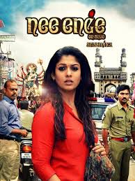 ilaiyaraaja-nee-enge-en-anbe-cover-image