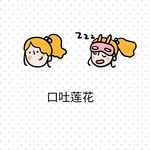 口吐莲花(女声空拍)-cover