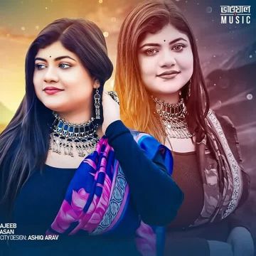 তুই আমার আলতা চুড়ি না (Female Version)
