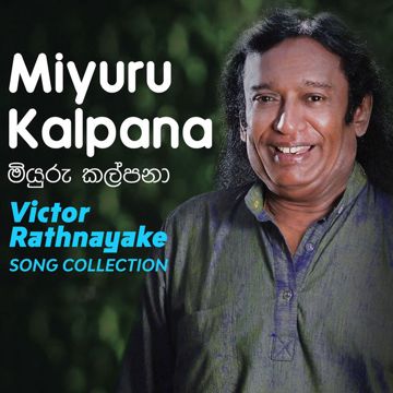 Miyuru Kalpana